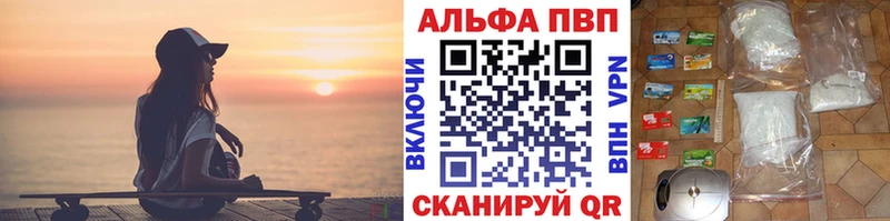 APVP Соль  Купить где  Новоалександровск 