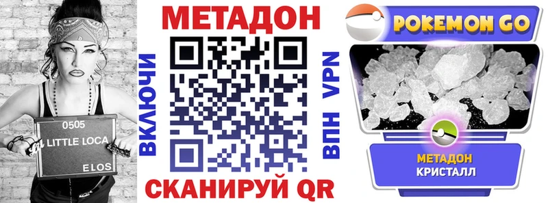 Купить где  Новоалександровск  Метадон мёд 